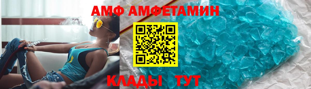 АМФ 98%  Amphetamine  Елабуга 