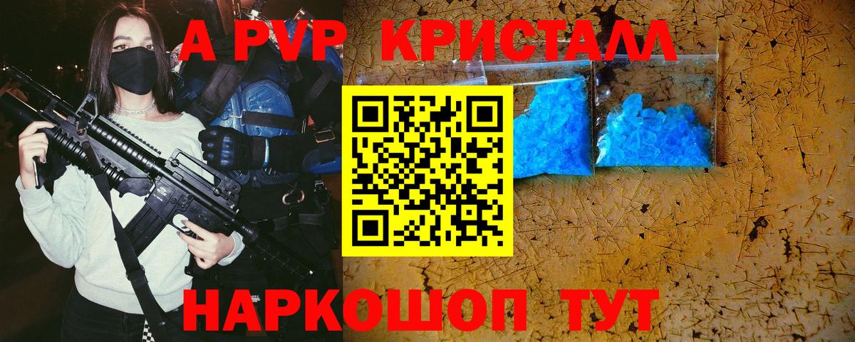APVP мука Елабуга