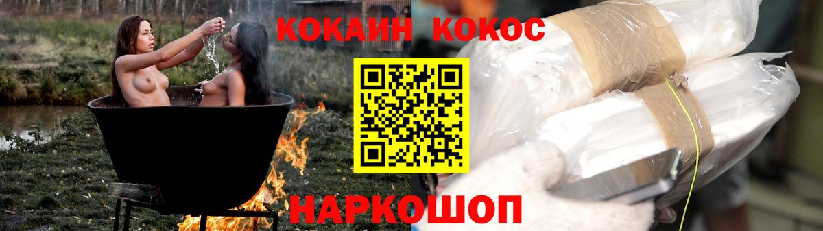 КОКАИН 98%  Cocaine Колумбийский  КОКАИН  Елабуга 