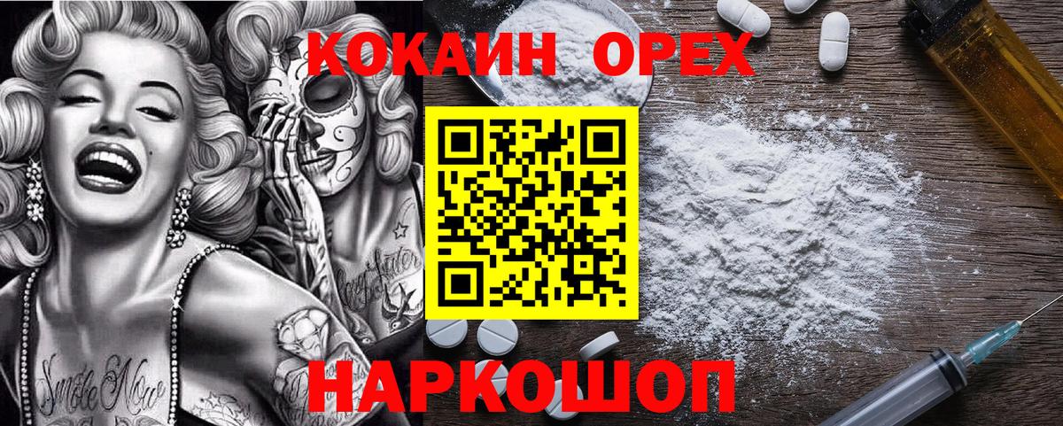 Елабуга  купить наркотики сайты  COCAIN  Вход с VPN  КОКАИН 99%  КОКАИН Эквадор 
