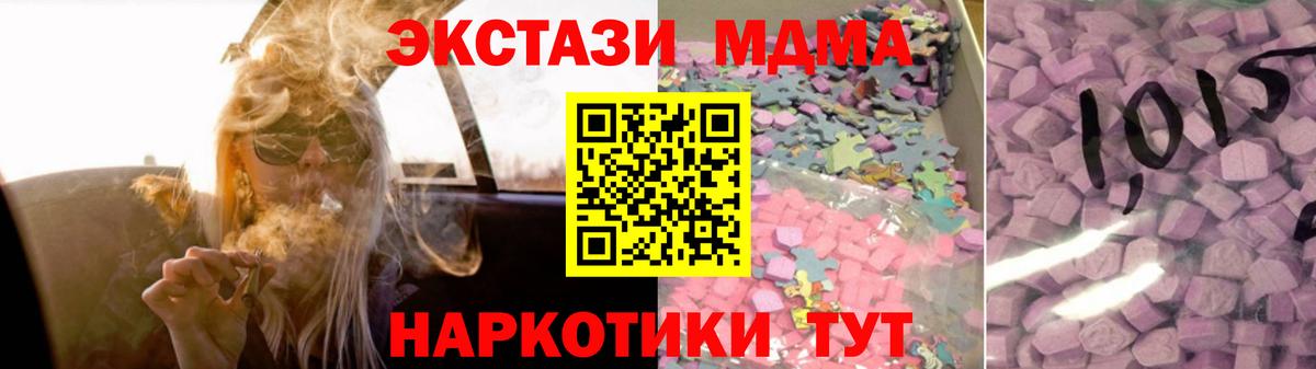 Елабуга  Ecstasy DUBAI  Ecstasy 250 мг  Вход с VPN 