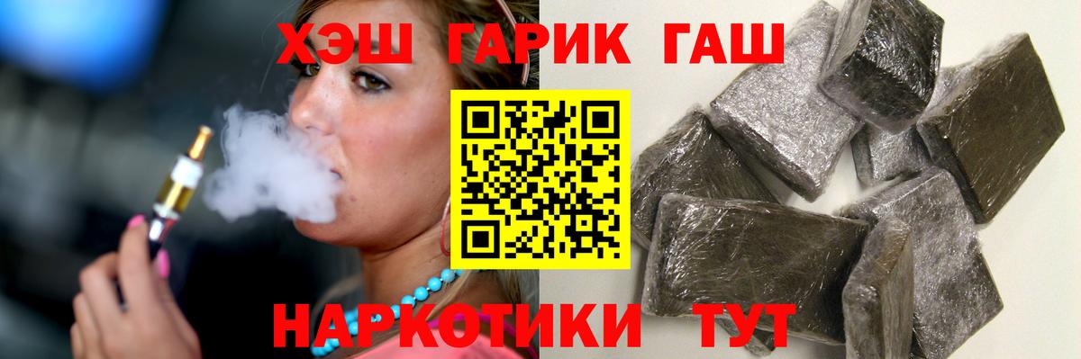 ГАШИШ хэш Елабуга