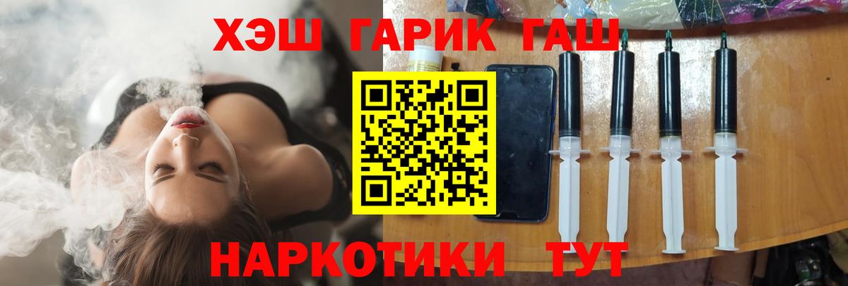 ГАШ ice o lator  Гашиш Ice-O-Lator  купить наркотики сайты  Елабуга 