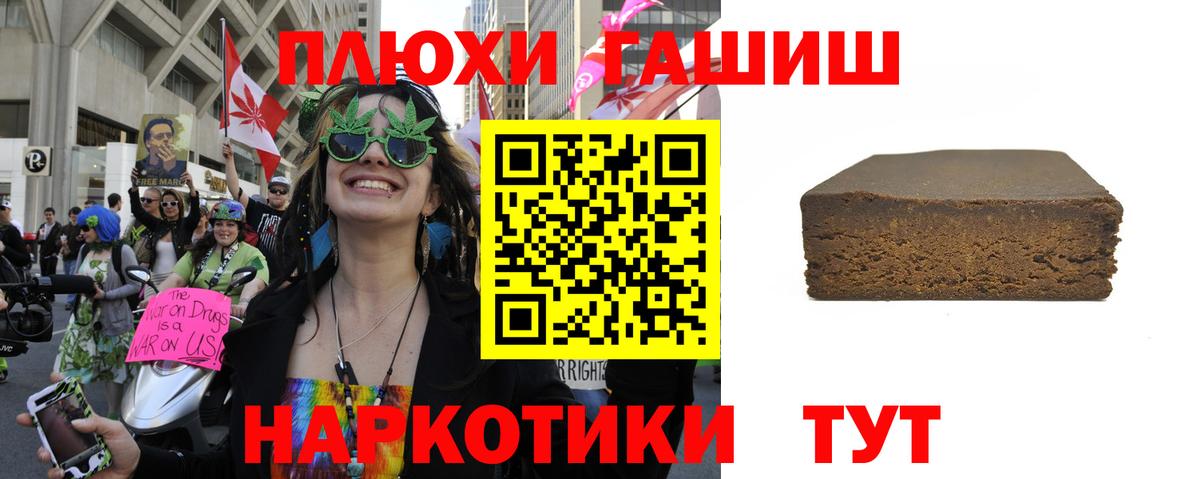 ГАШ Cannabis  ГАШ  Вход с VPN  Елабуга  ГАШИШ Изолятор 
