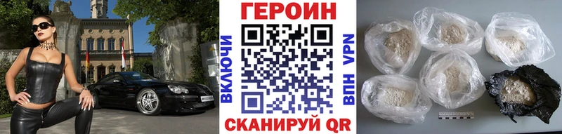 Купить закладки  Елабуга  ГЕРОИН Heroin 
