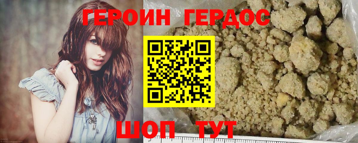 ГЕРОИН Афган Елабуга