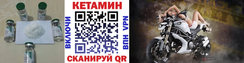 Купить где  Елабуга  КЕТАМИН VHQ 