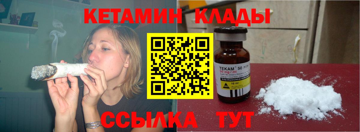 КЕТАМИН ketamine Елабуга