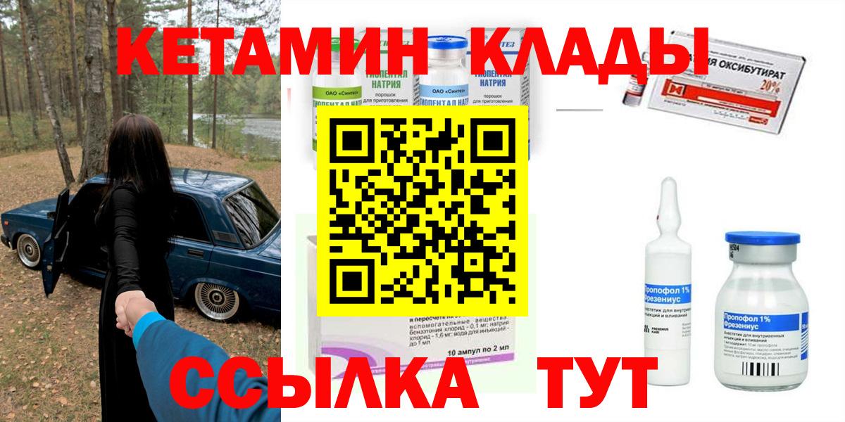 Кетамин VHQ  Елабуга 