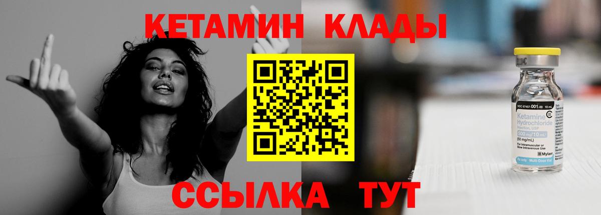 Елабуга  площадка состав  Вход с VPN  Кетамин VHQ  OMG зеркало 