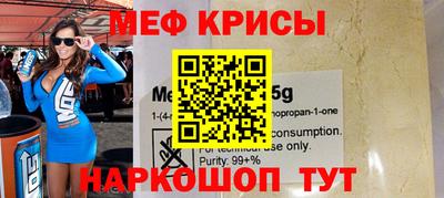 меф VHQ Абинск