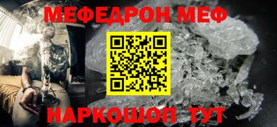 MESCALINE Абакан