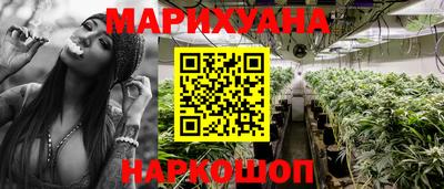 каннабис Ликино-Дулёво