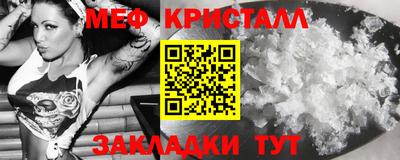 меф VHQ Абинск