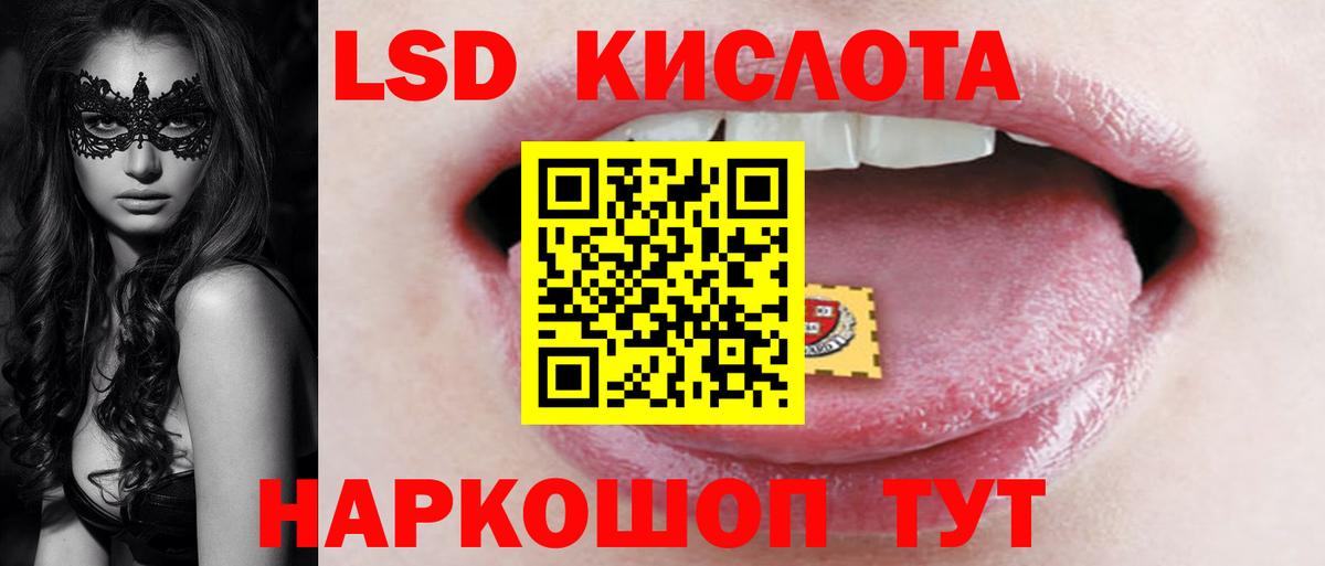 Лсд 25 экстази  LSD-25 экстази ecstasy  Лсд 25 экстази кислота  Вход с VPN  Елабуга 