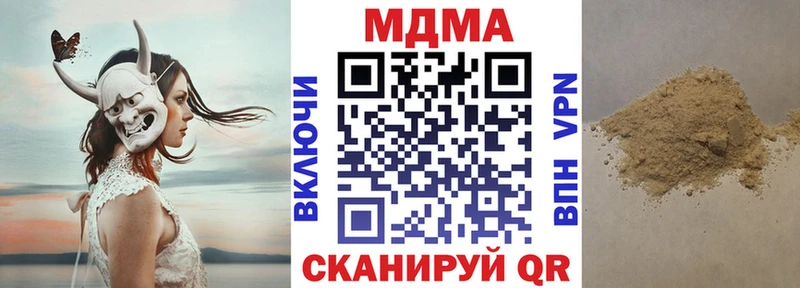MDMA VHQ  Купить где  Елабуга 