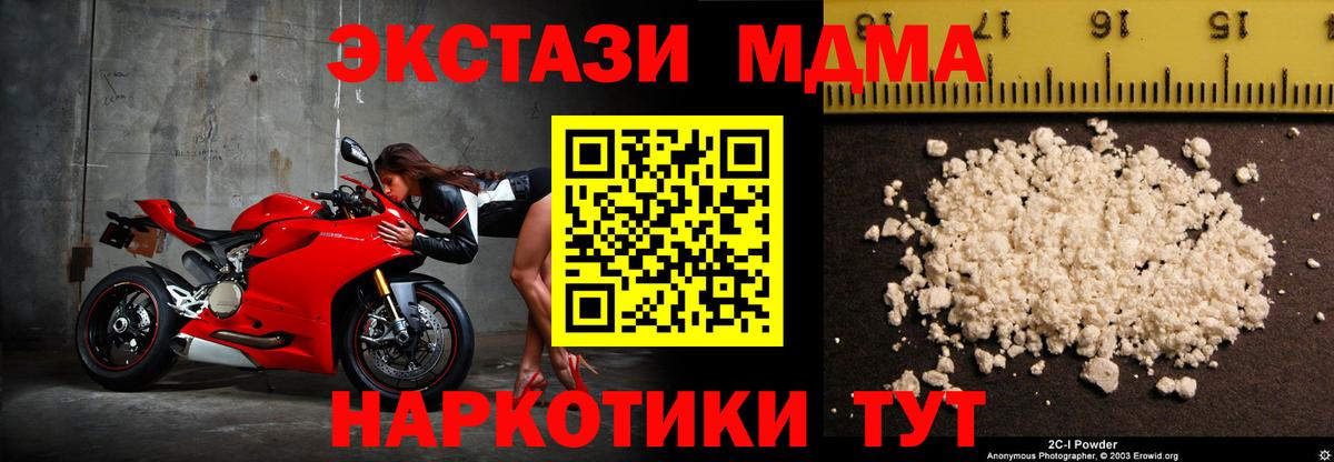 MDMA crystal Елабуга