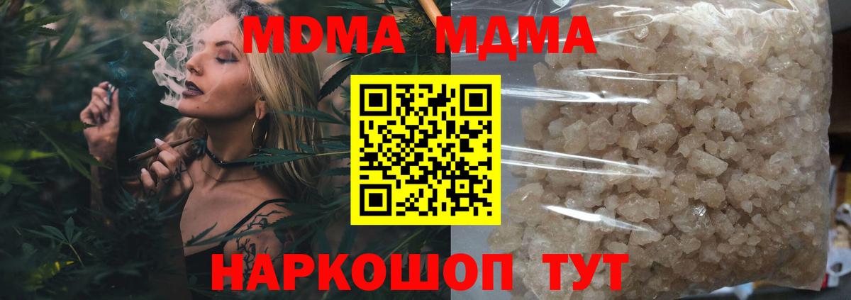 MDMA молли Елабуга