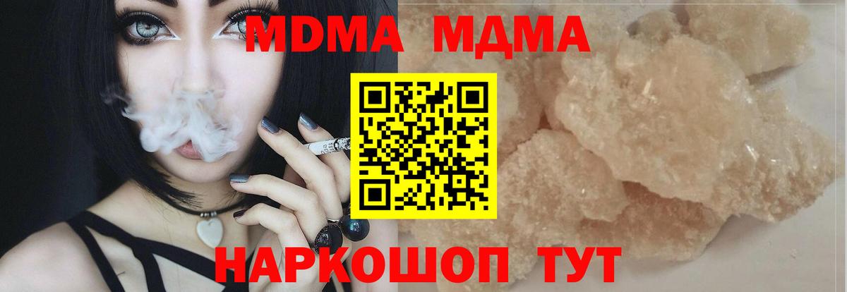 MDMA  MDMA VHQ  Елабуга  MDMA Molly 