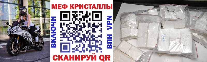 Мефедрон кристаллы Купить Елабуга