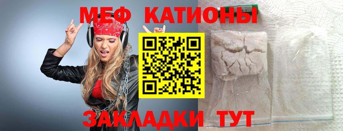 МЯУ-МЯУ  Мефедрон  Елабуга  Вход с VPN  Мефедрон mephedrone  МЕФ мука 