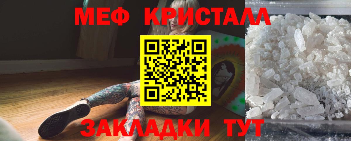 Мефедрон Елабуга