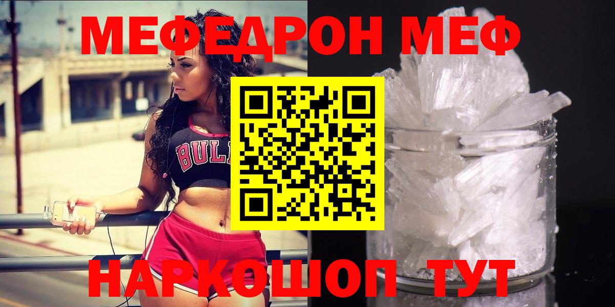 МЕФ  МЕФ мука  Елабуга  МЕФ мяу мяу  МЕФ 