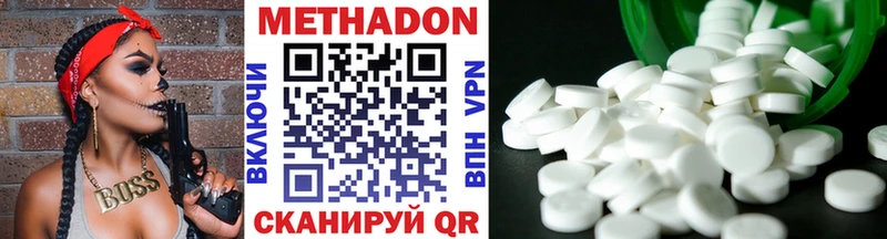 Купить где  Елабуга  Метадон VHQ 