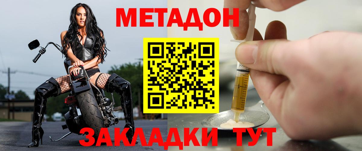 Метадон мёд  Елабуга  Метадон кристалл 