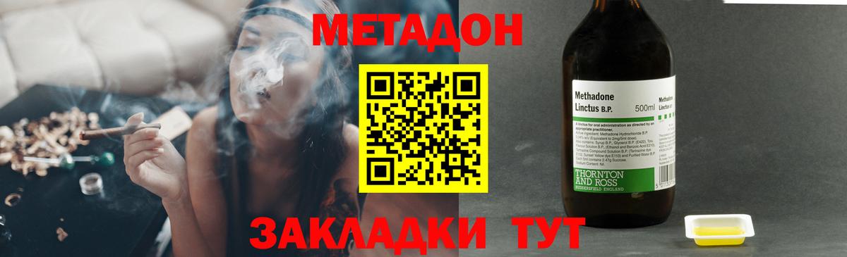 Елабуга  МЕТАДОН methadone  МЕТАДОН methadone  Вход с VPN 