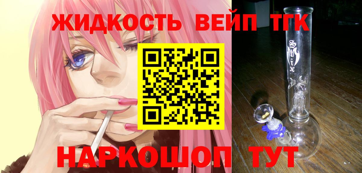 Дистиллят ТГК вейп  Вход с VPN  Елабуга 