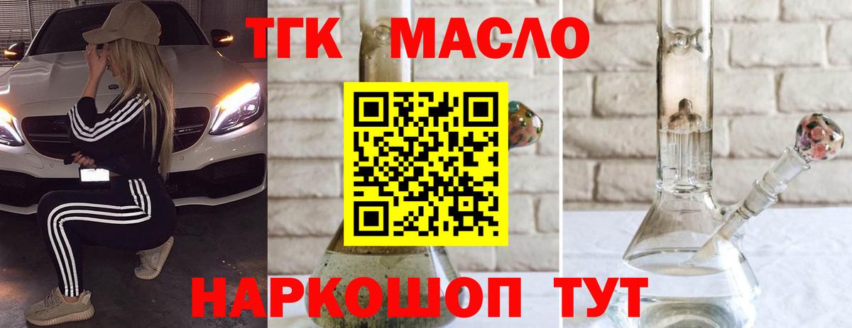 Дистиллят ТГК жижа Елабуга