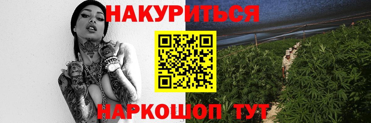 Бошки Шишки конопля  Канабис индика  Марихуана сатива  Марихуана ГИДРОПОН  Елабуга  Вход с VPN 